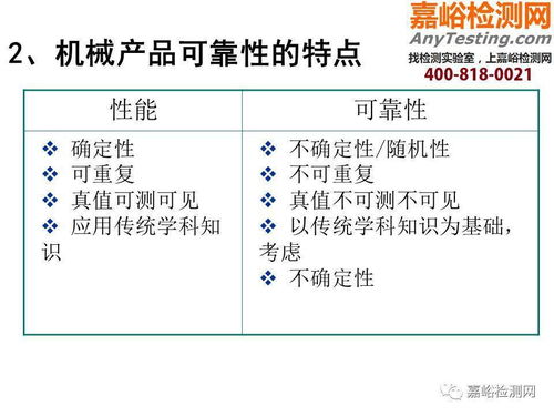醫械研發可靠性培訓 聚焦機械與軟件可靠性，探索教育軟件研發新路徑