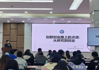 雙創學院“云鼎雙創大講堂”第二期開講，聚焦教育軟件的研究與開發